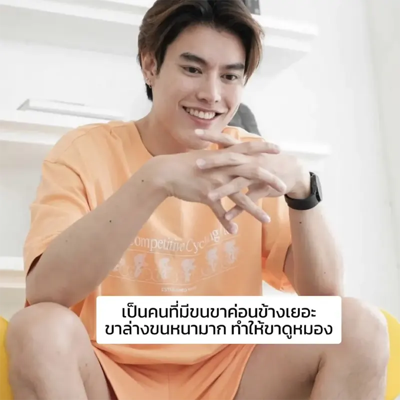 กำจัดขน-ด้วยเครื่อง-trio-clear