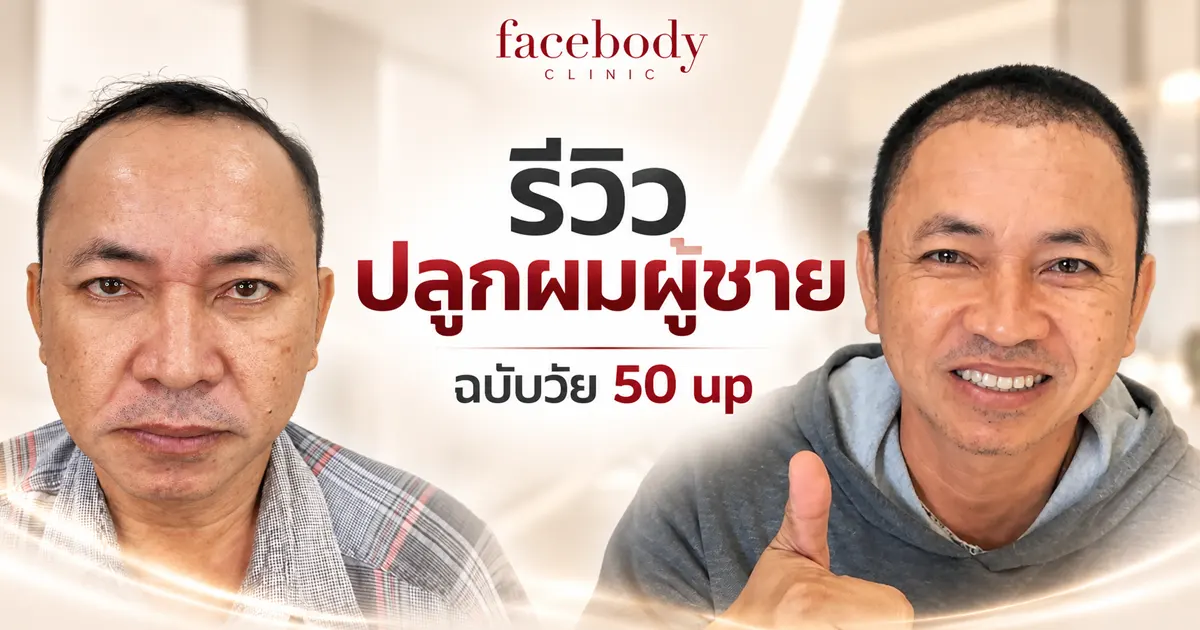50 year old Hair transparent Bkk