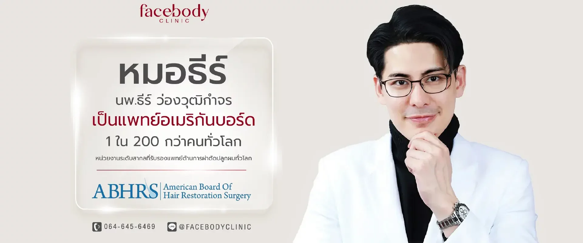 ทำตาสองชั้น ตาหวาน สายฝอ เกาหลี ทรงไหนชอบทรงไหนรับใบหน้า ทำตาสองชั้น ทรงไหนดี หมอธีร์มีคำตอบ เข้ามาปรึกษาทีมแพทย์ชั้นนำของเรา เพื่อเนรมิตตาสองชั้นที่สวยธรรมชาติ