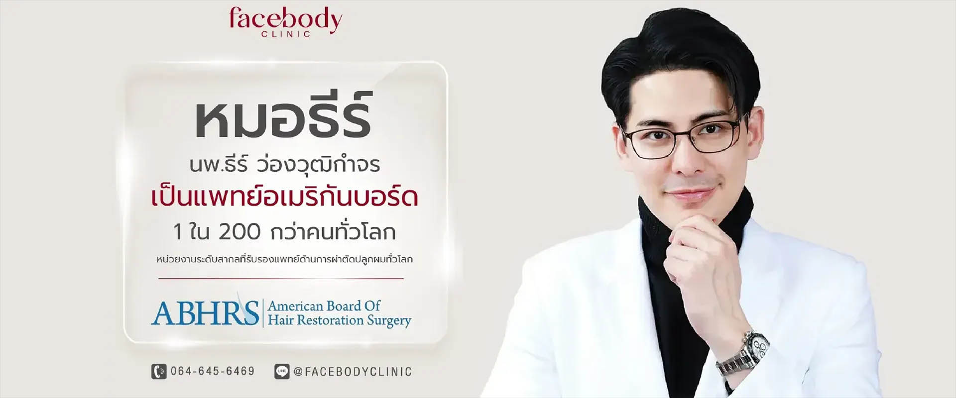 Permanent Hair Transplant by an American Board-Certified Physician, Certified by ABHRS. Specialist in FUE and FUE Longhair techniques, providing personalized hairline design for natural-looking, safe, and long-term results under international standards. 5-star reviews from real patients.