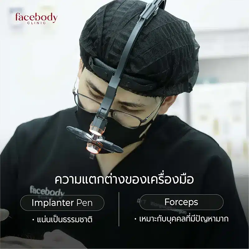 Implanter Pen Forceps
