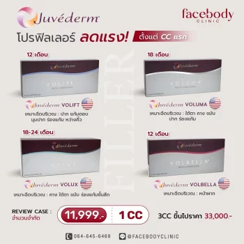 _โปรพิเศษจากพี่หมอ 2