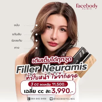 _โปรพิเศษจากพี่หมอ